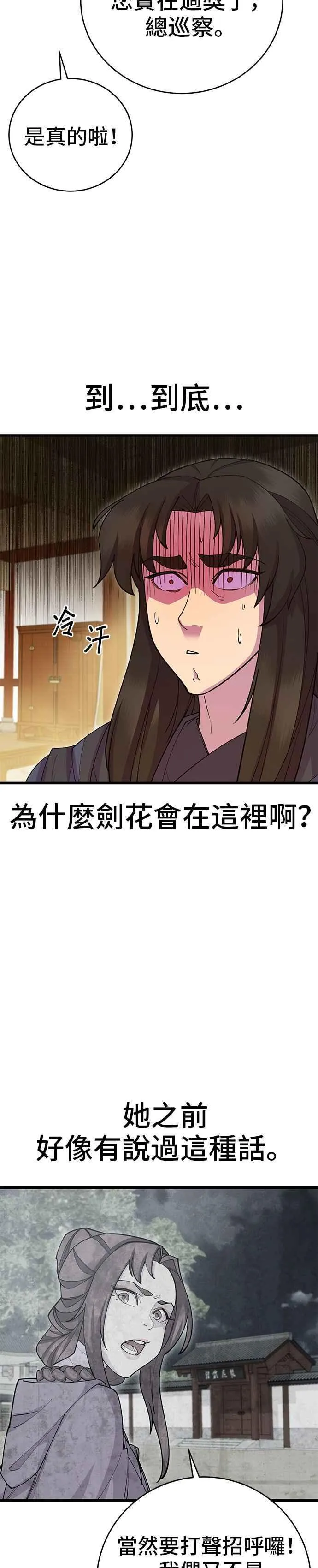 第40话13
