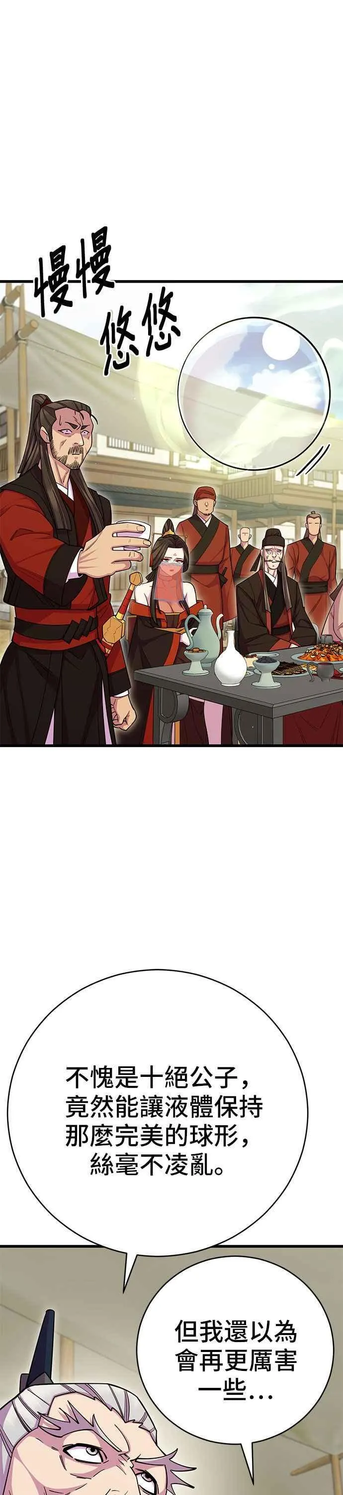 第63话49