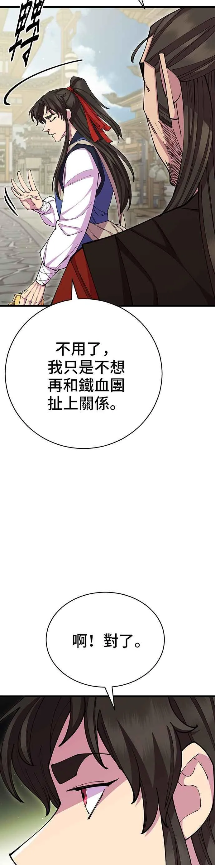 第81话14