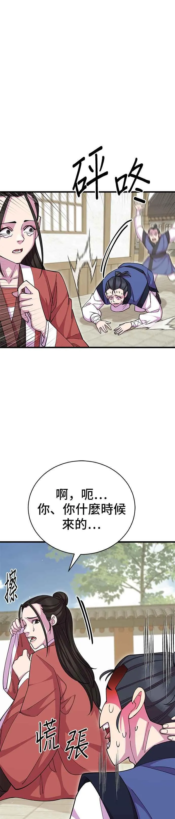 第85话43