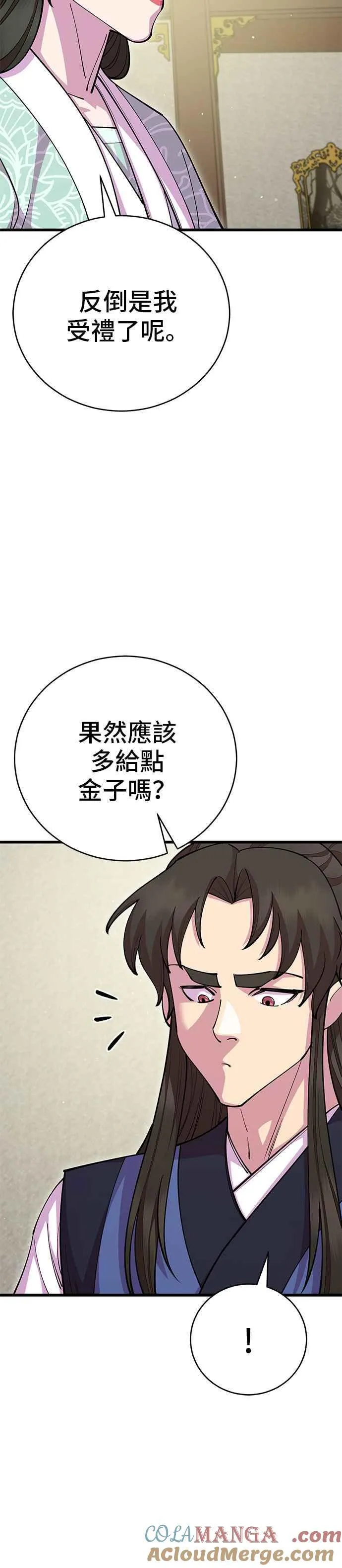 第88话45