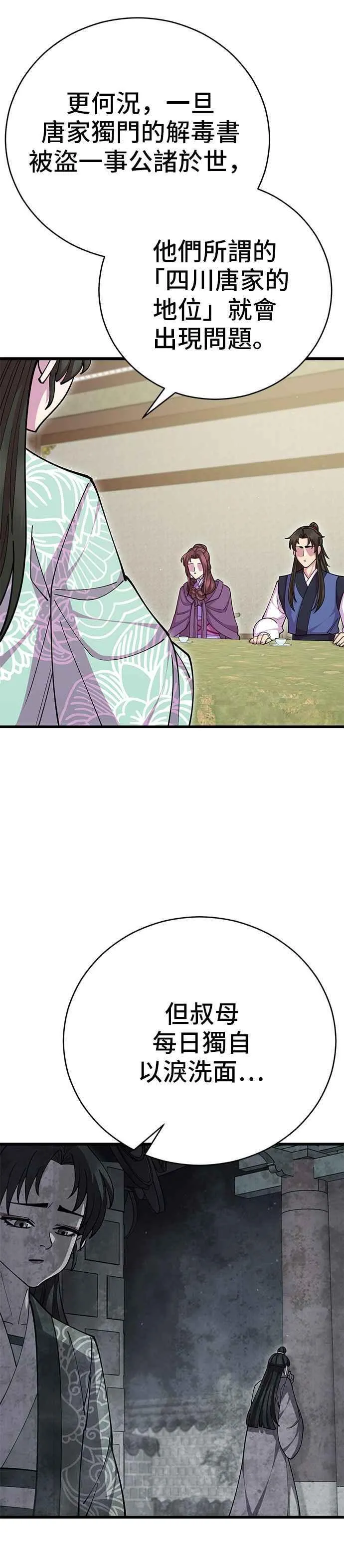 第89话11