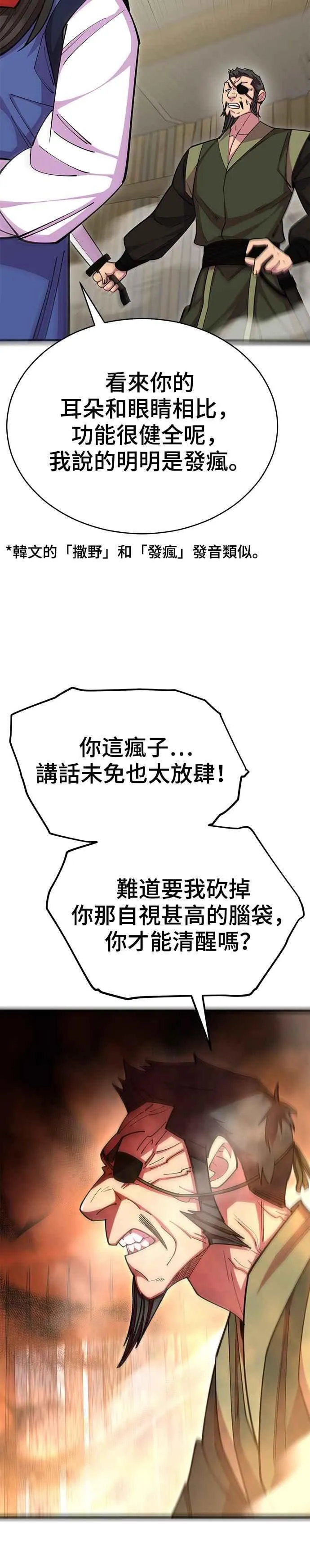 第77话10