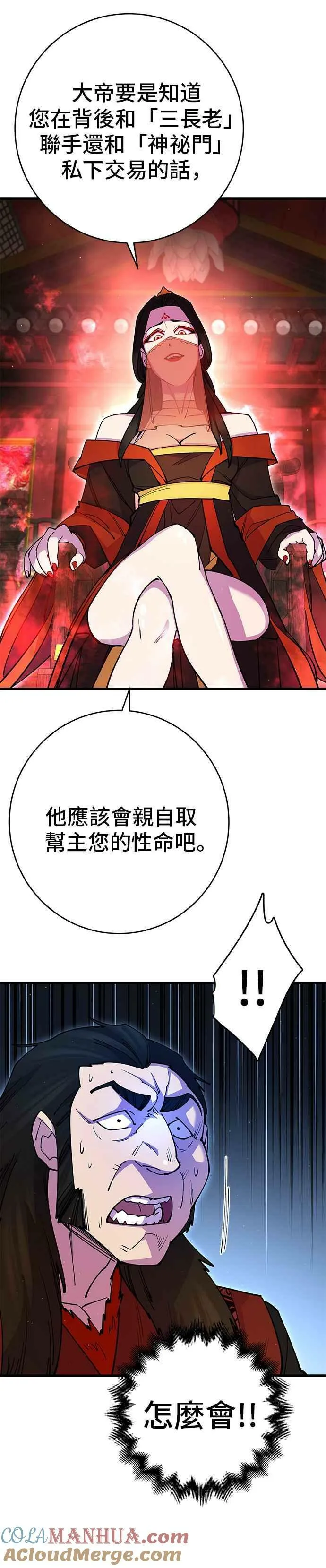 第29话3