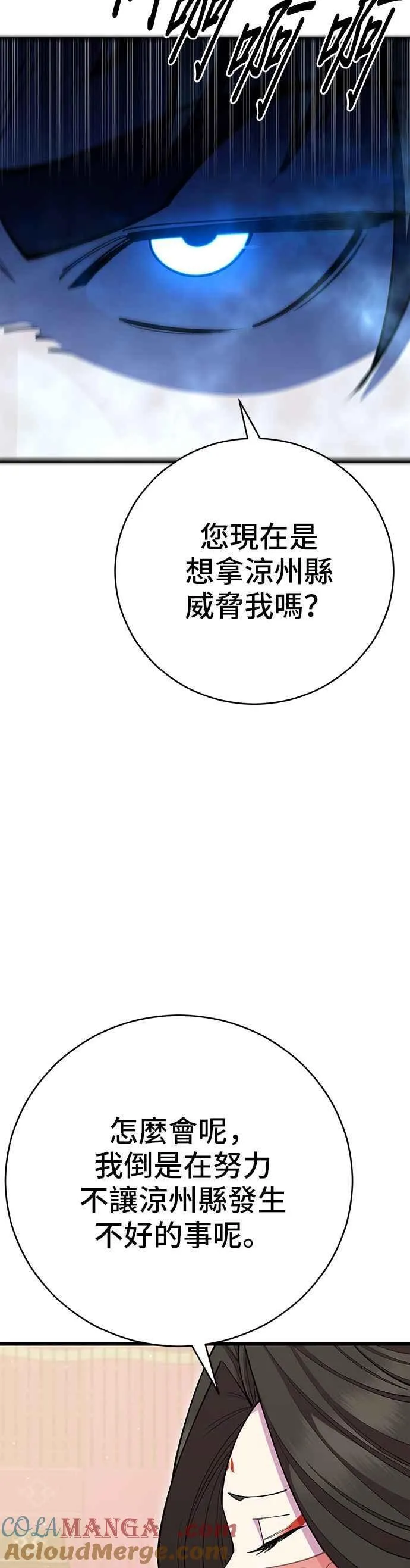 第81话51