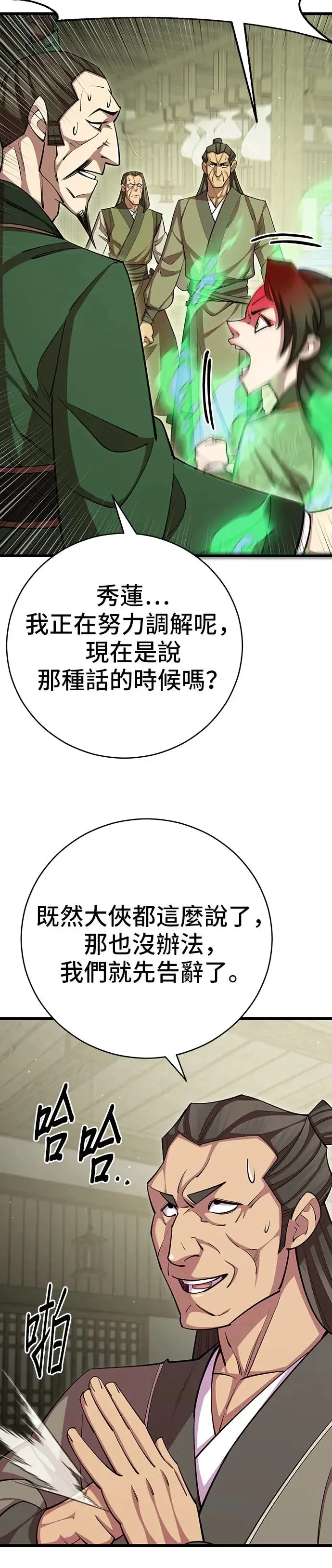 第73话23