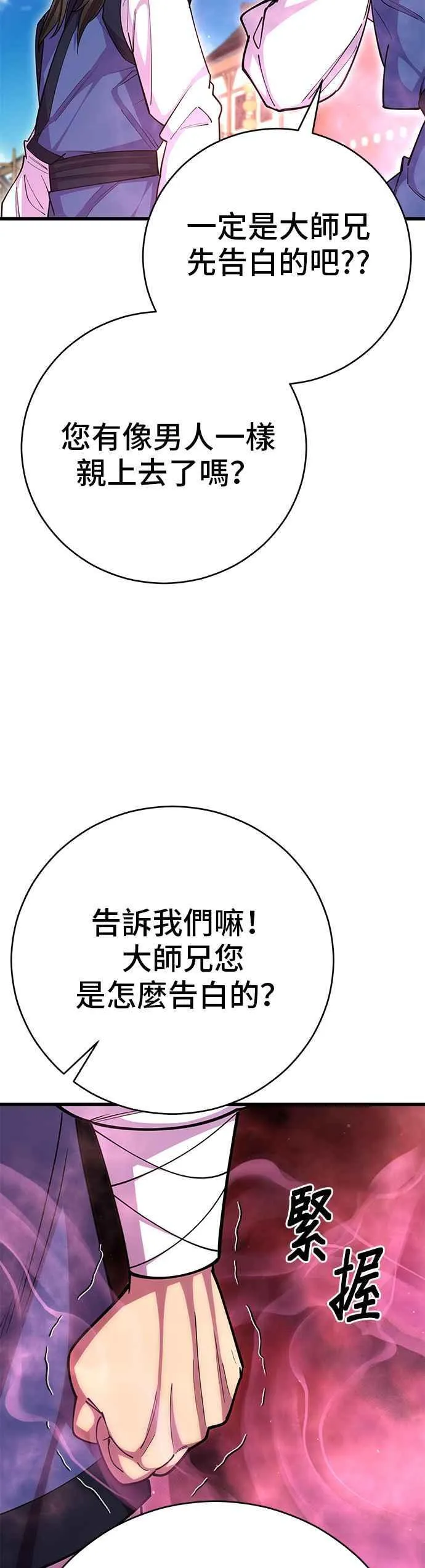 第67话29