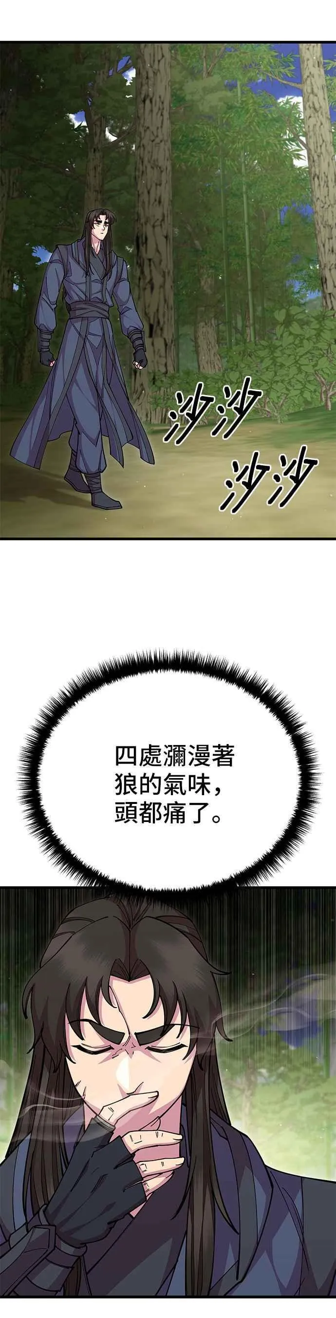 第94话22
