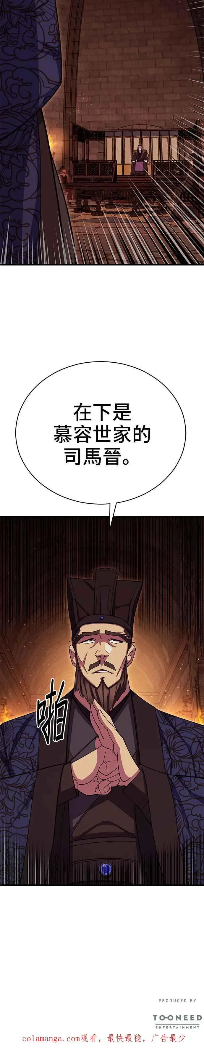 第58话53