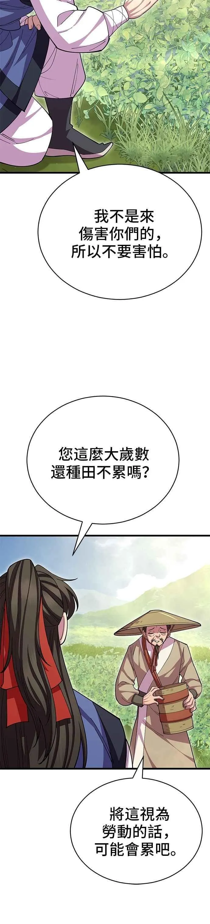 第109话23