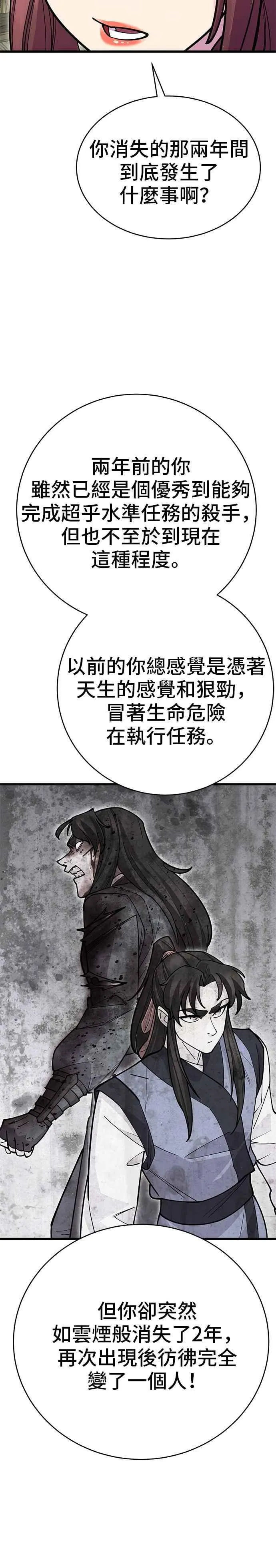 第43话11