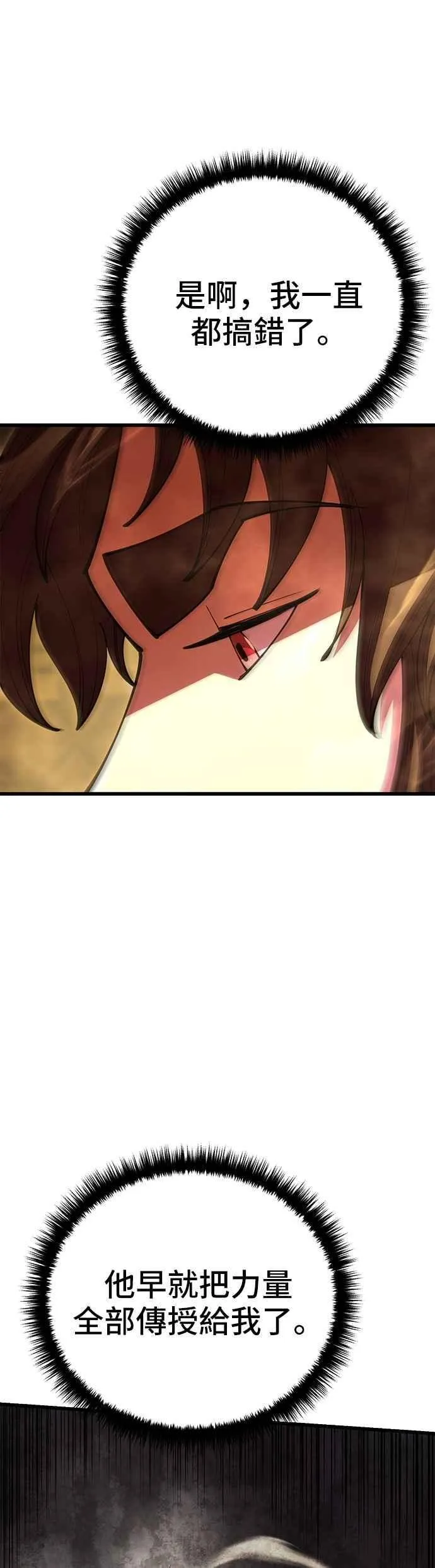 第106话38