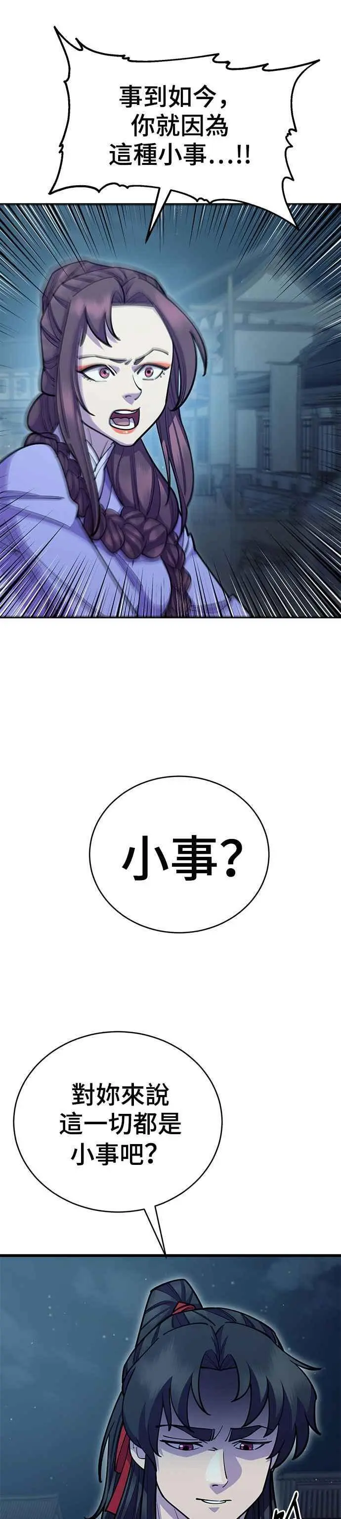 第61话52