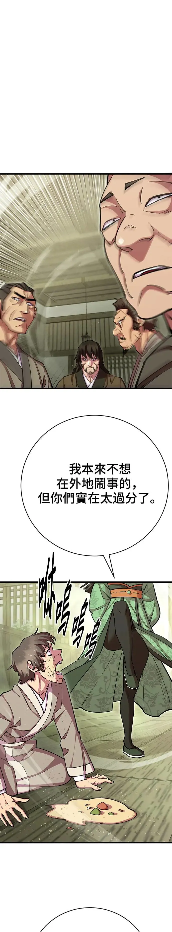 第72话43
