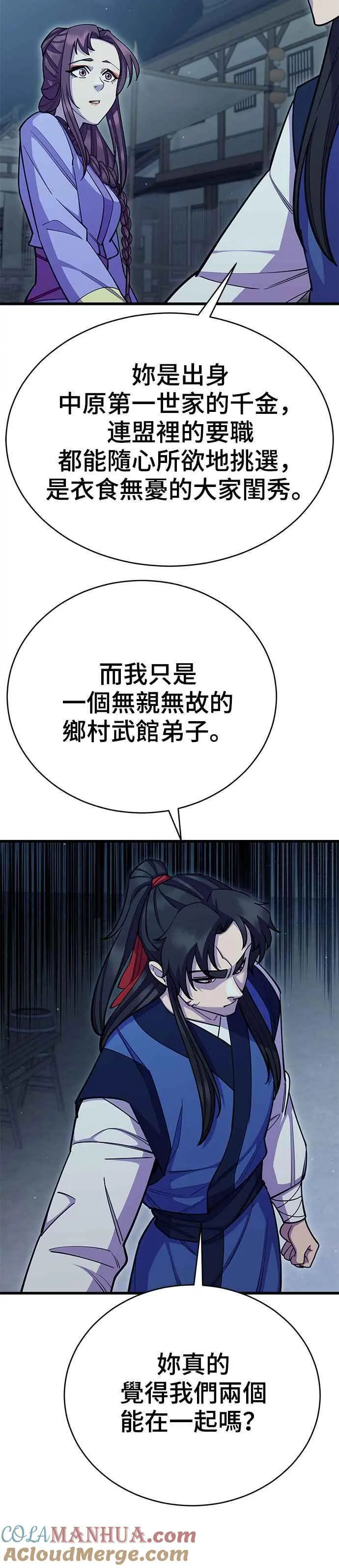 第61话51