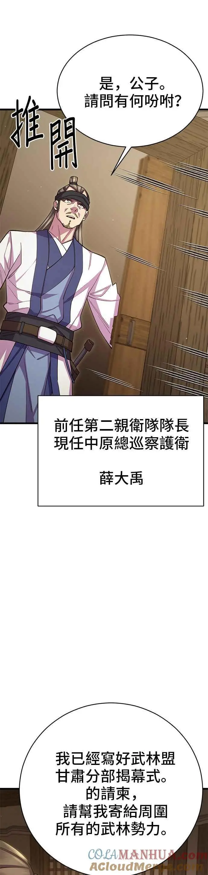 第59话3