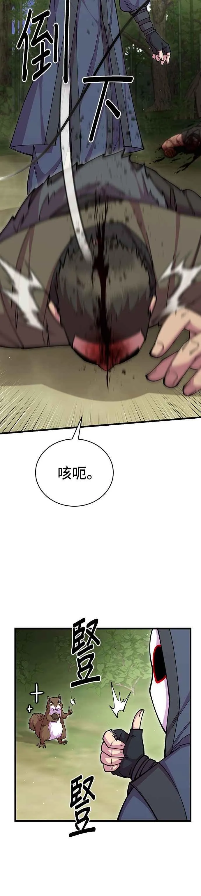 第94话40