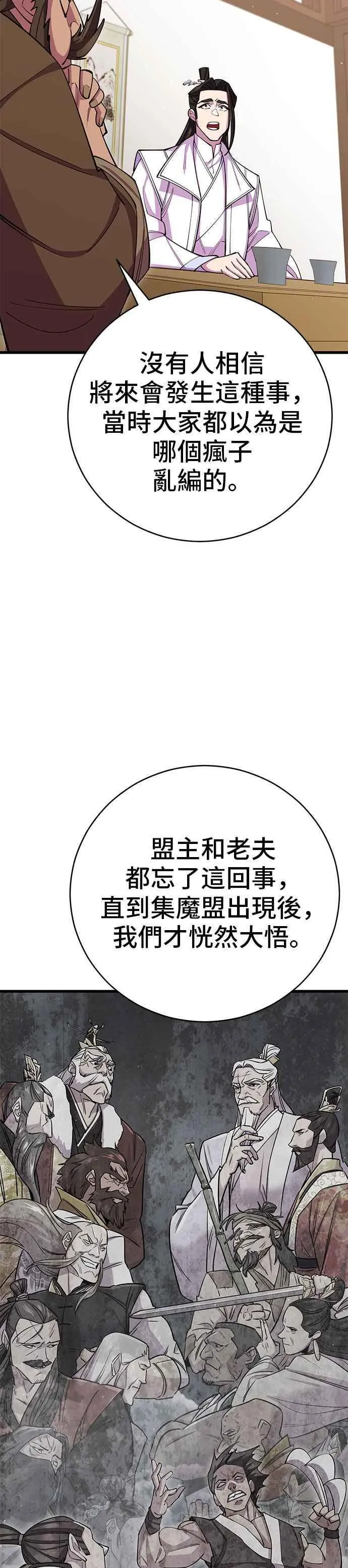 第58话34