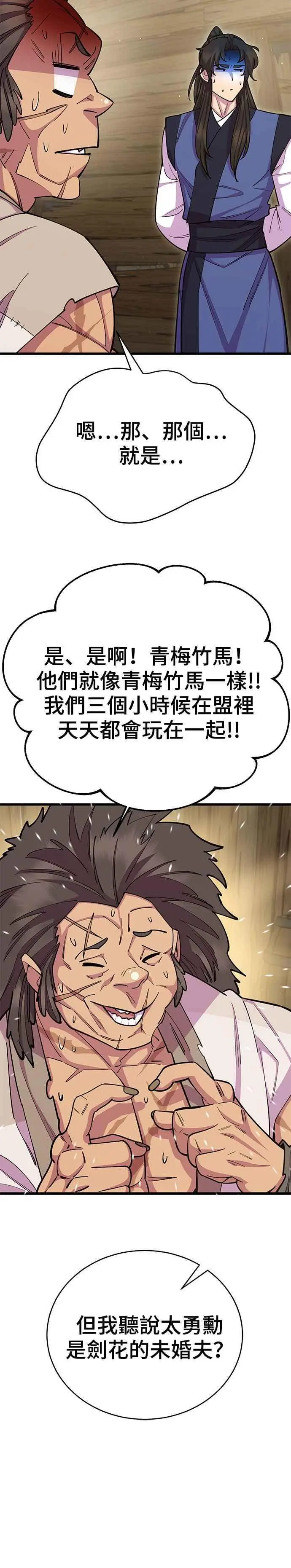 第61话5