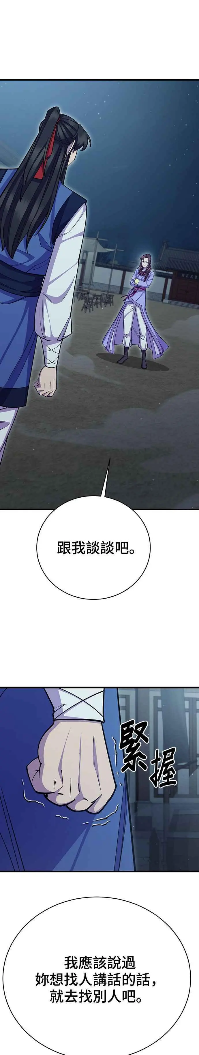 第61话46