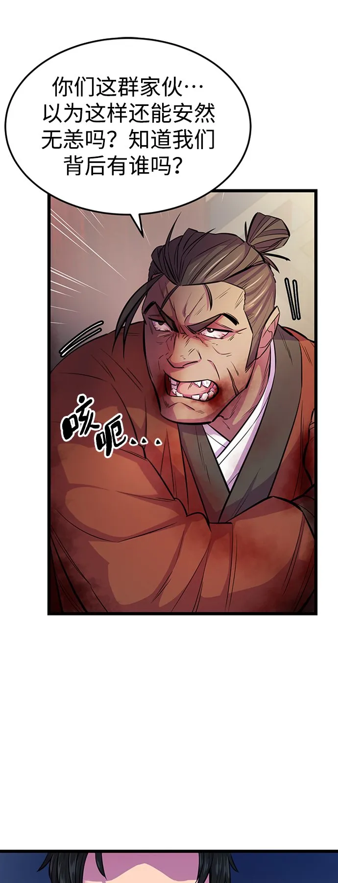第4话3