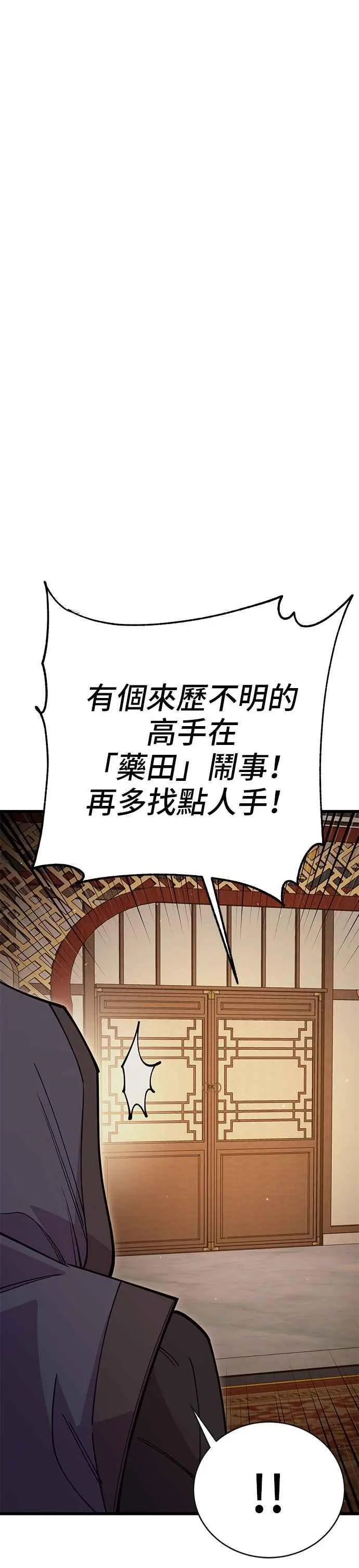 第48话40