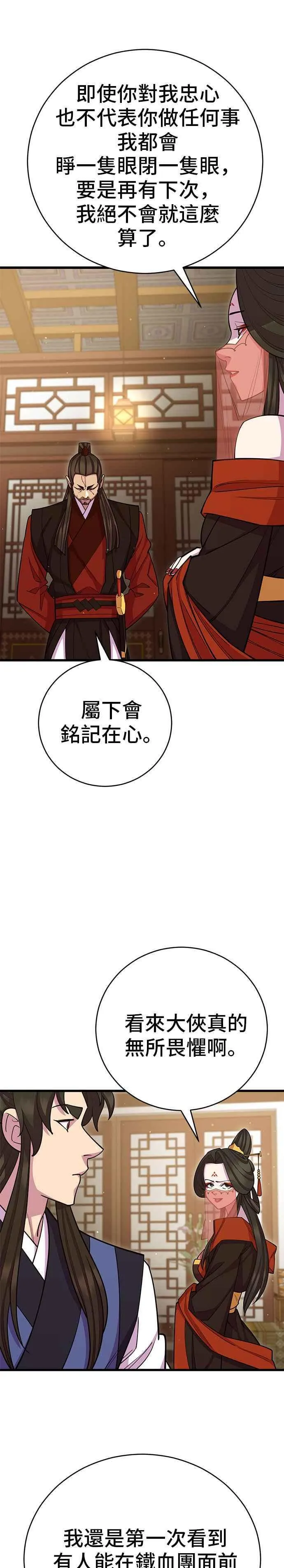 第66话31