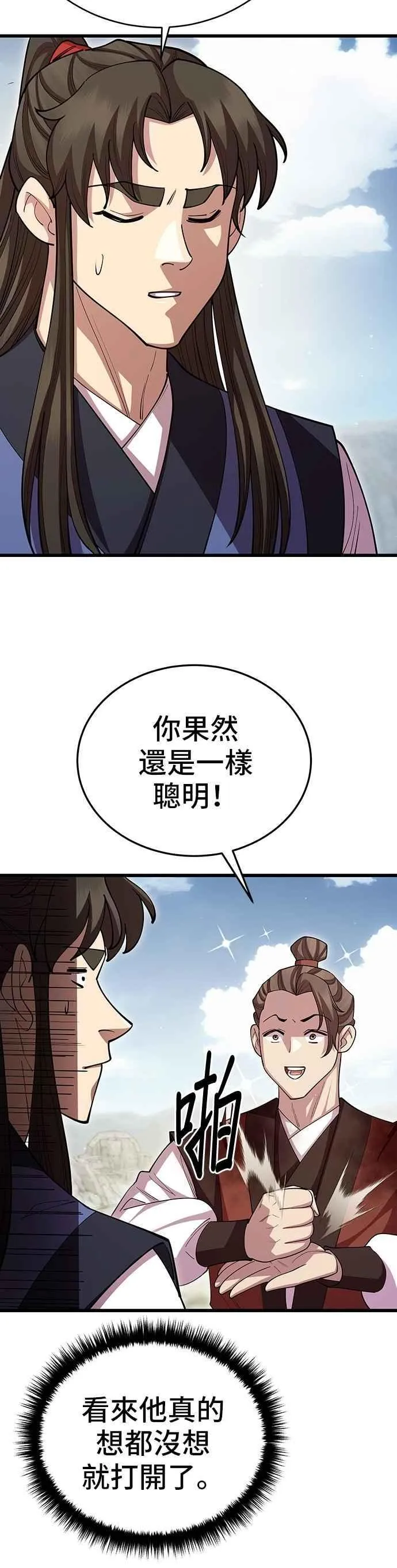 第111话26