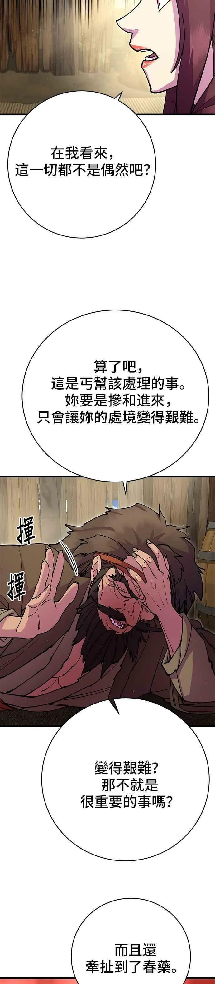 第32话7