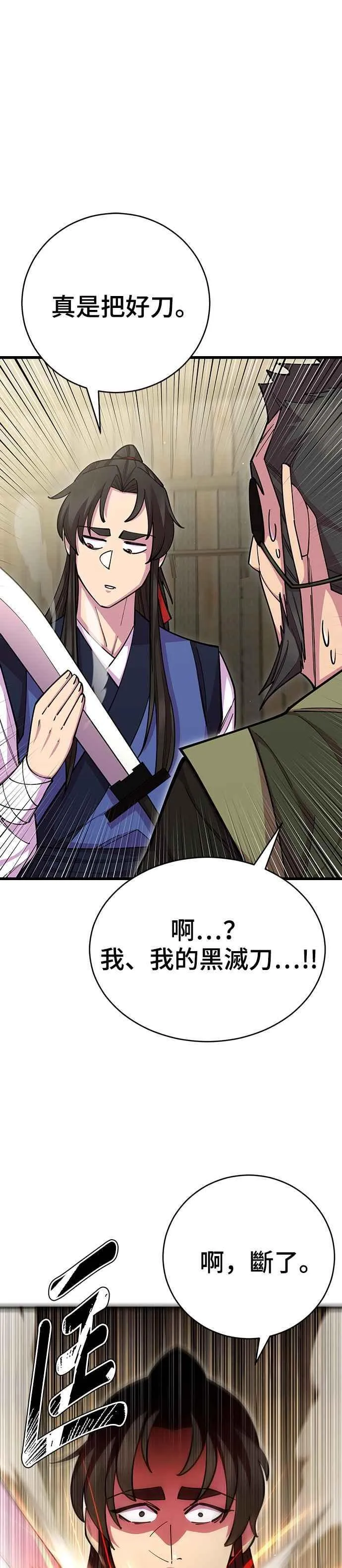 第77话14