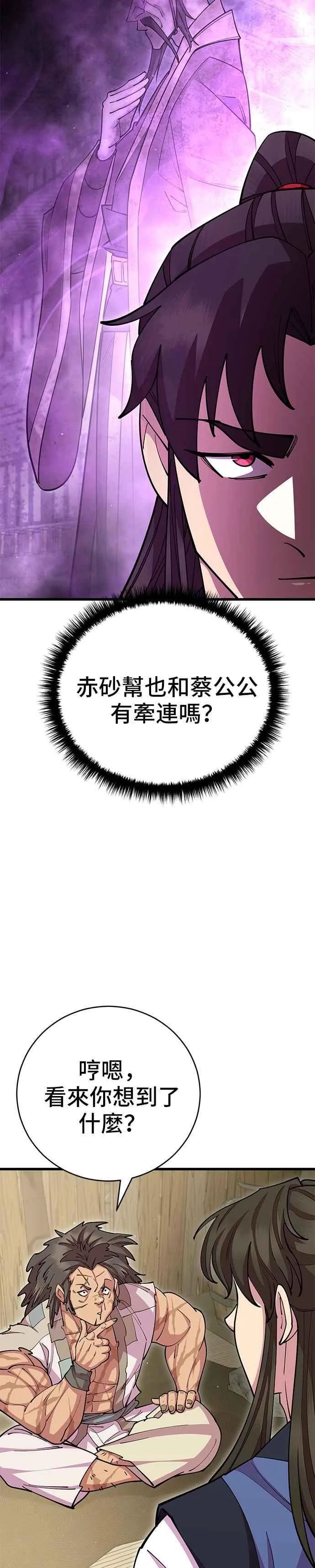 第87话44