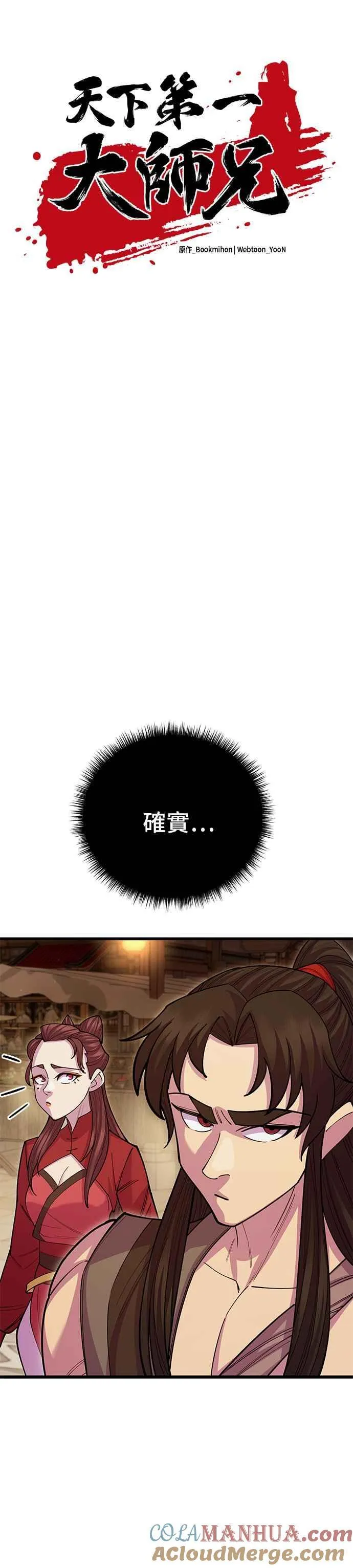 第46话6