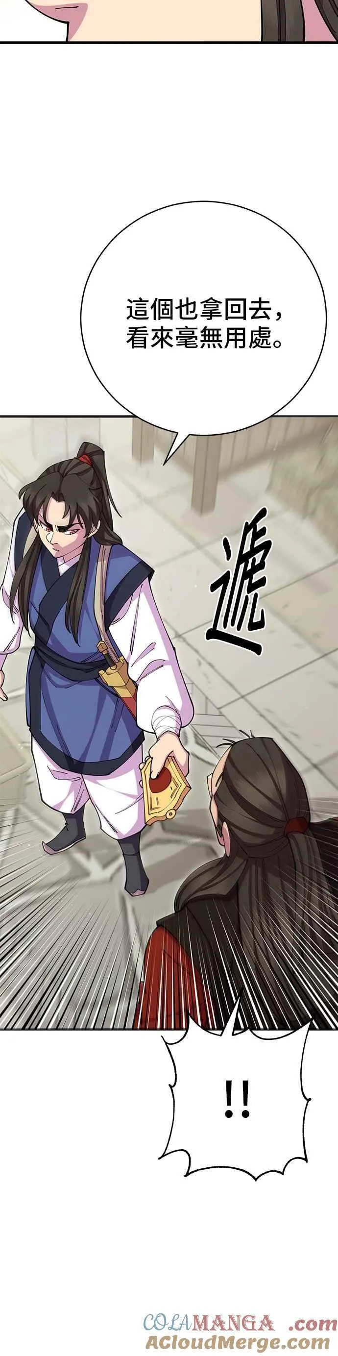 第81话15