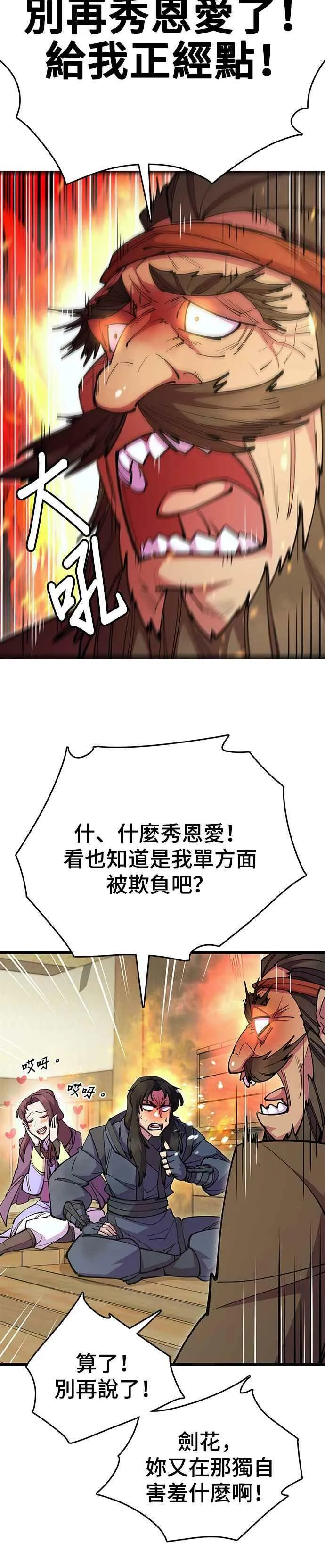 第33话19