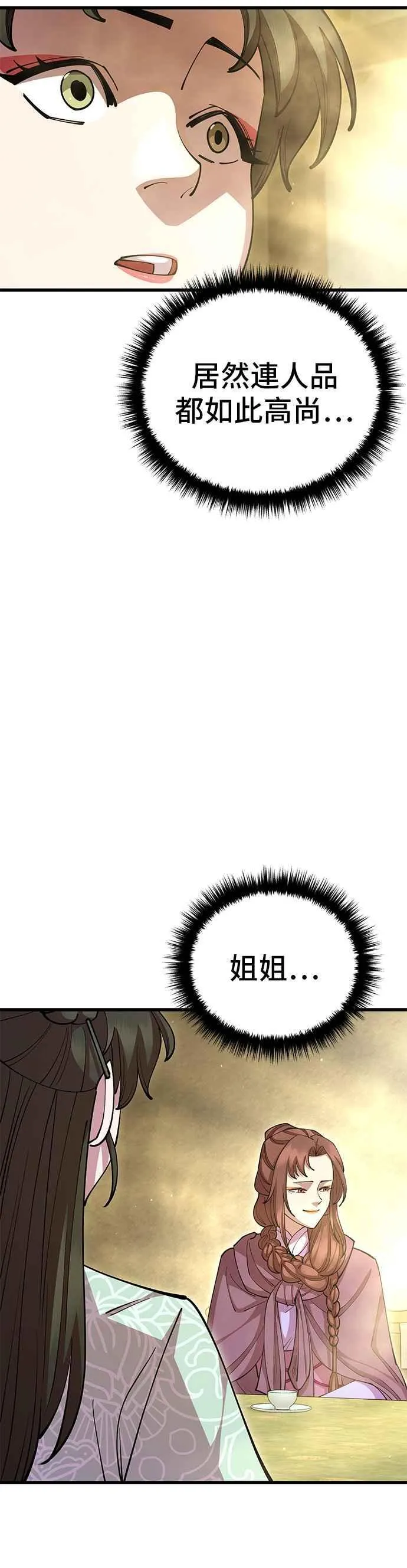 第88话50