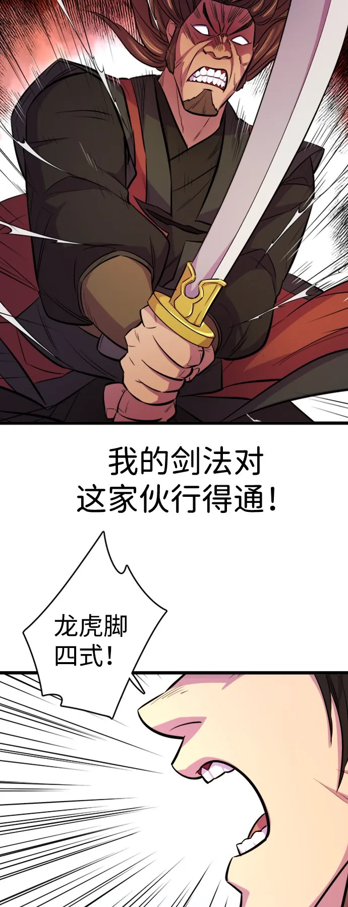 第5话40