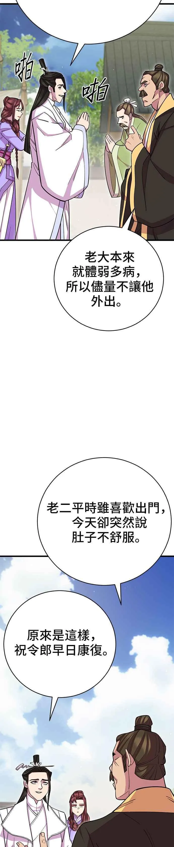 第63话16