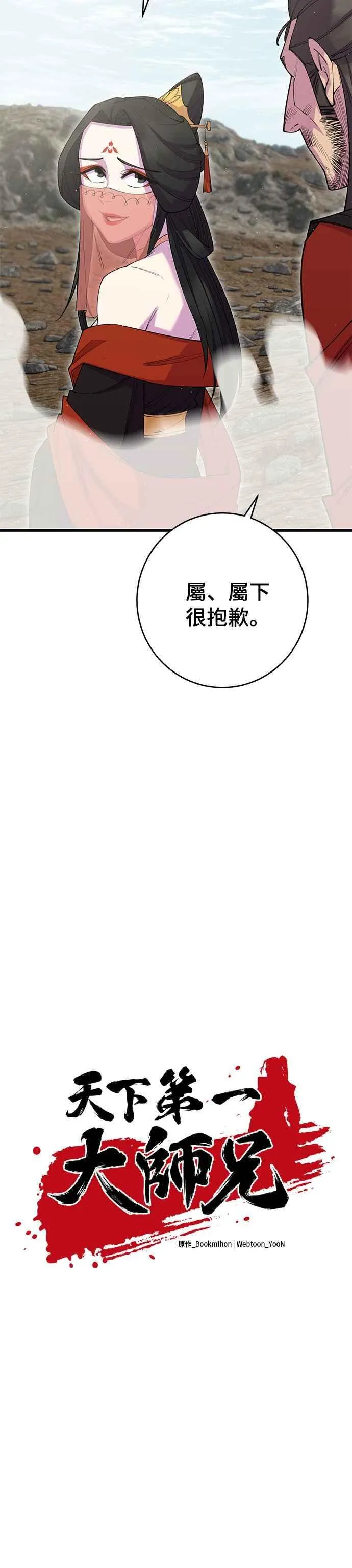 第39话4