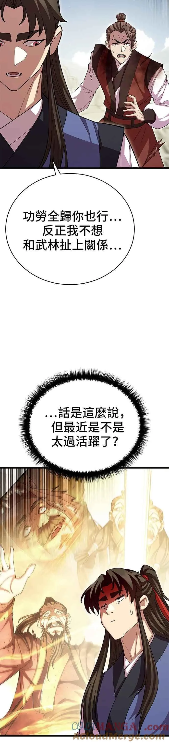 第111话33