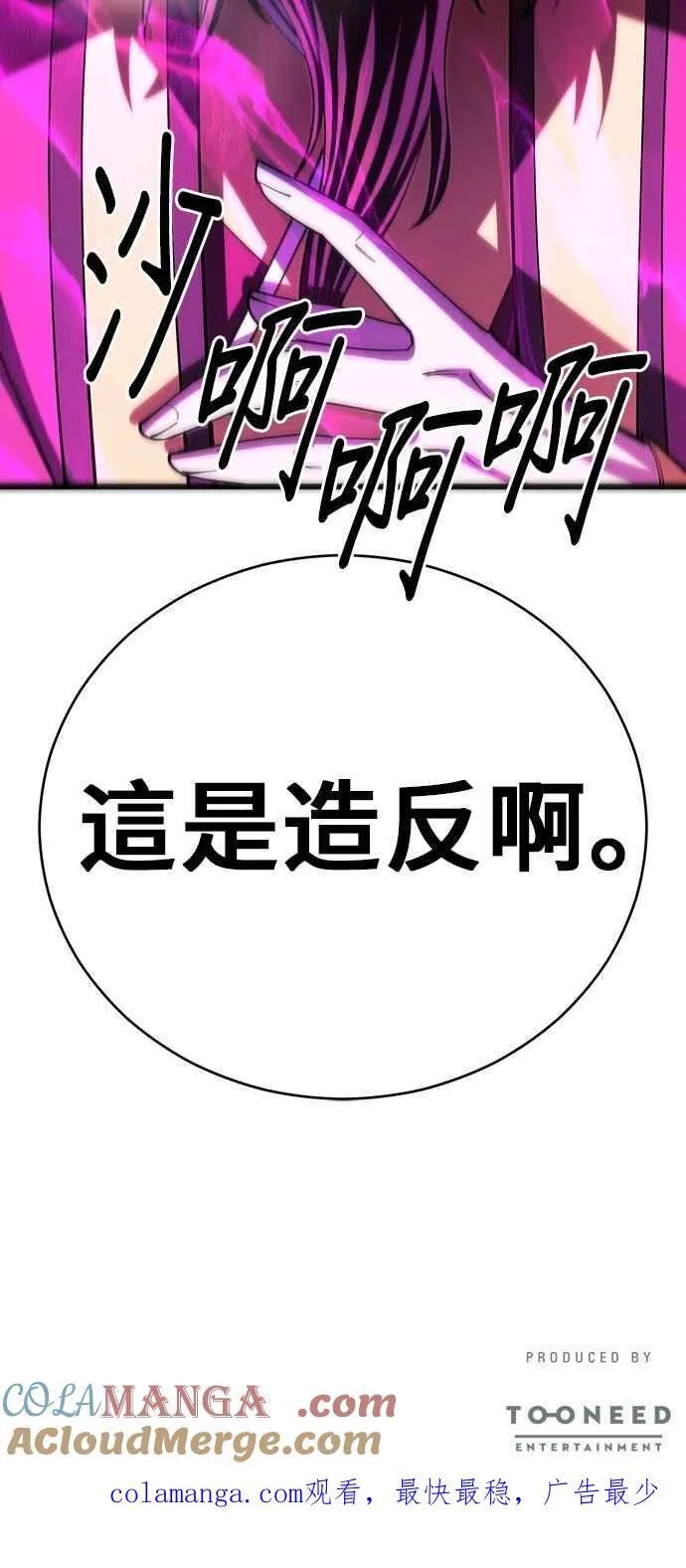 第102话51