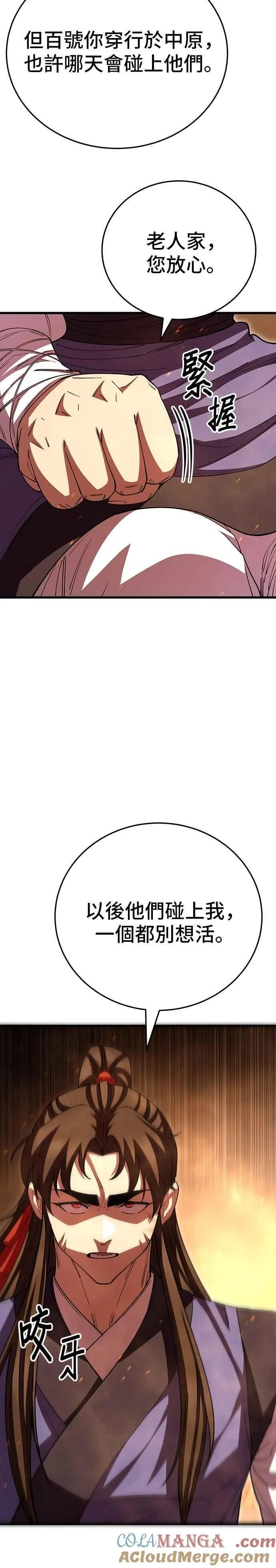 第117话57