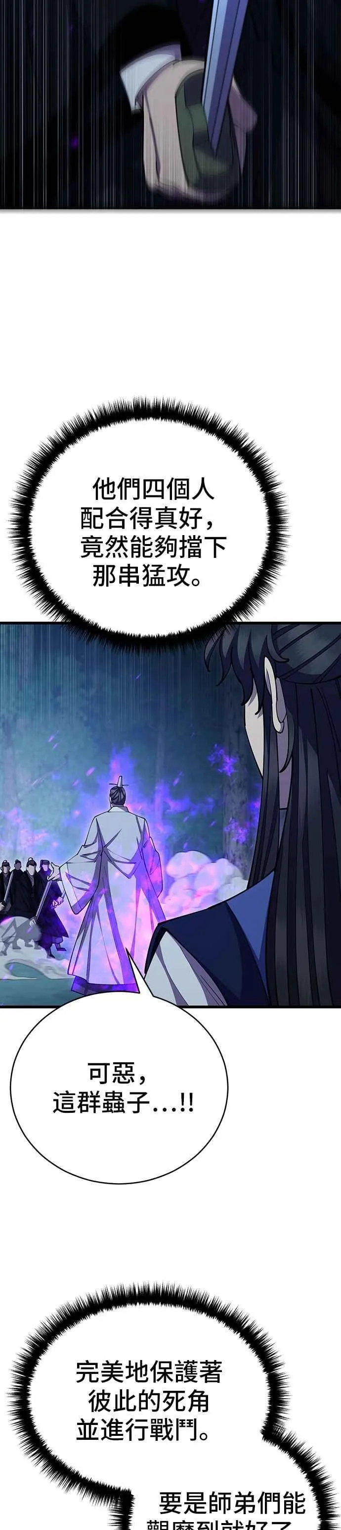 第84话38