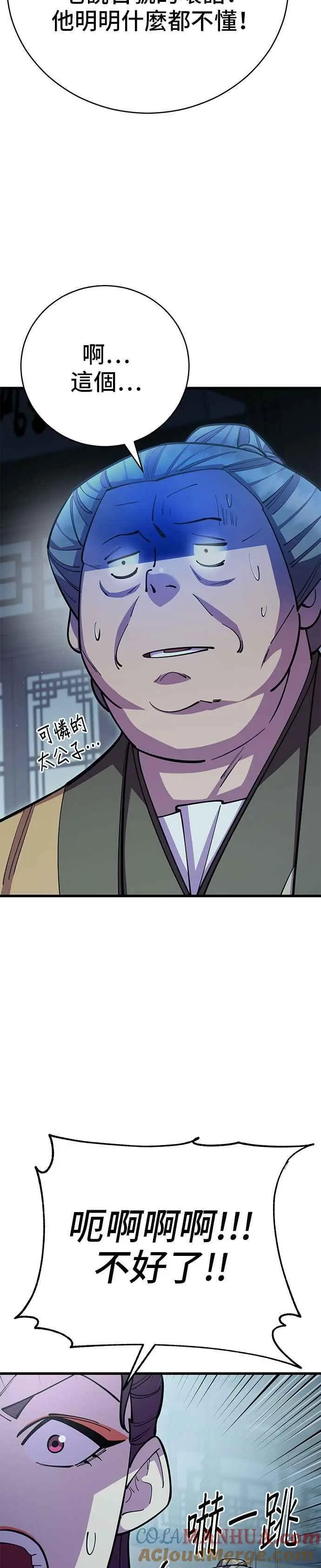 第58话21