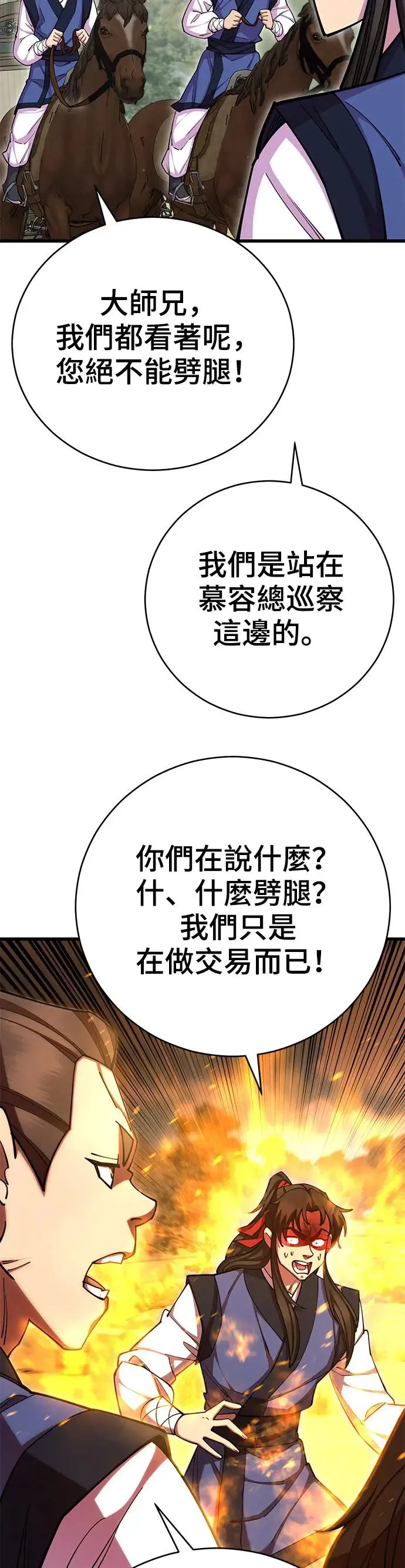 第74话27