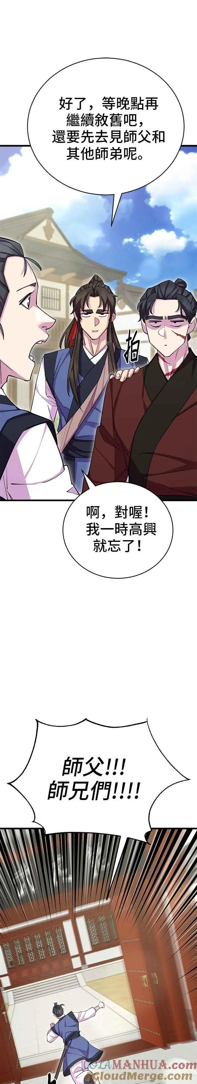 第59话12