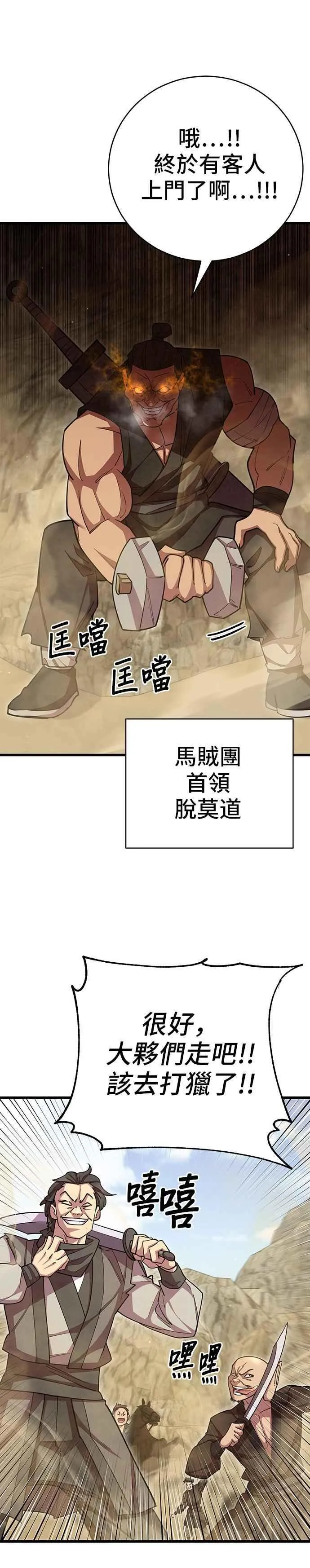 第71话19