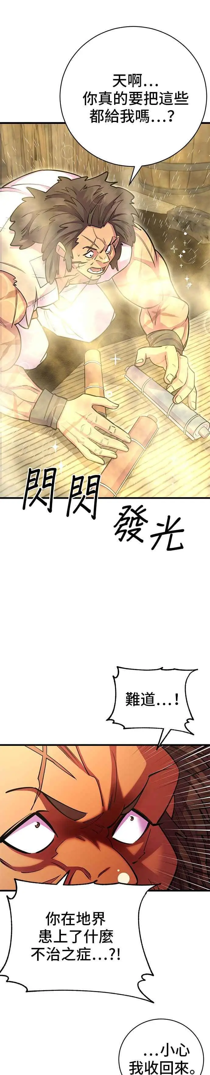 第60话53
