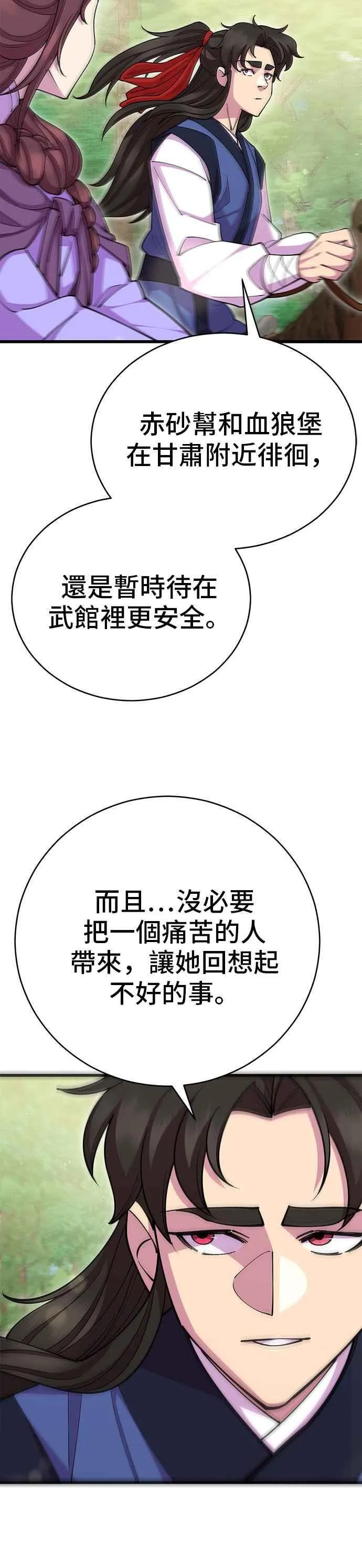 第88话1