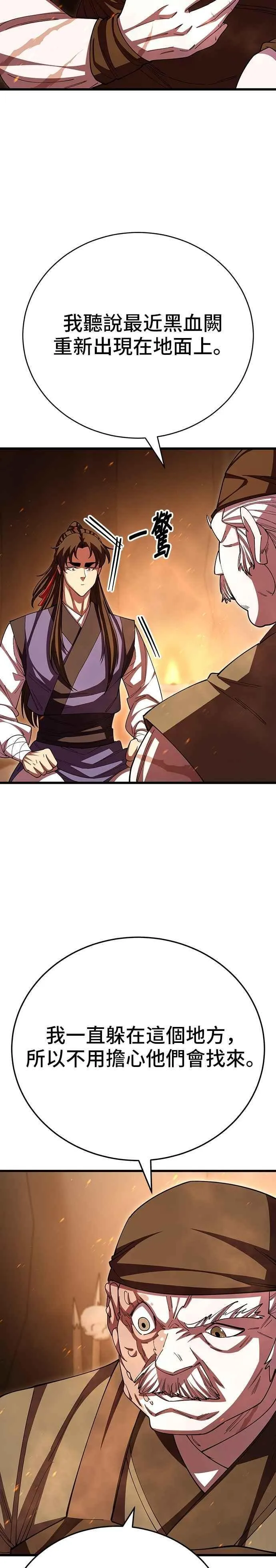 第117话56