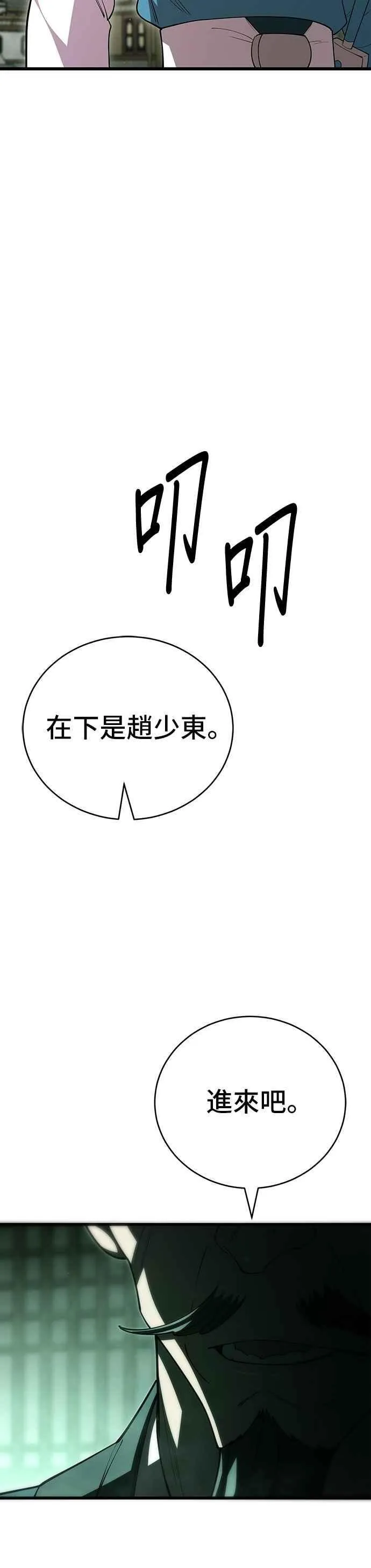 第116话31